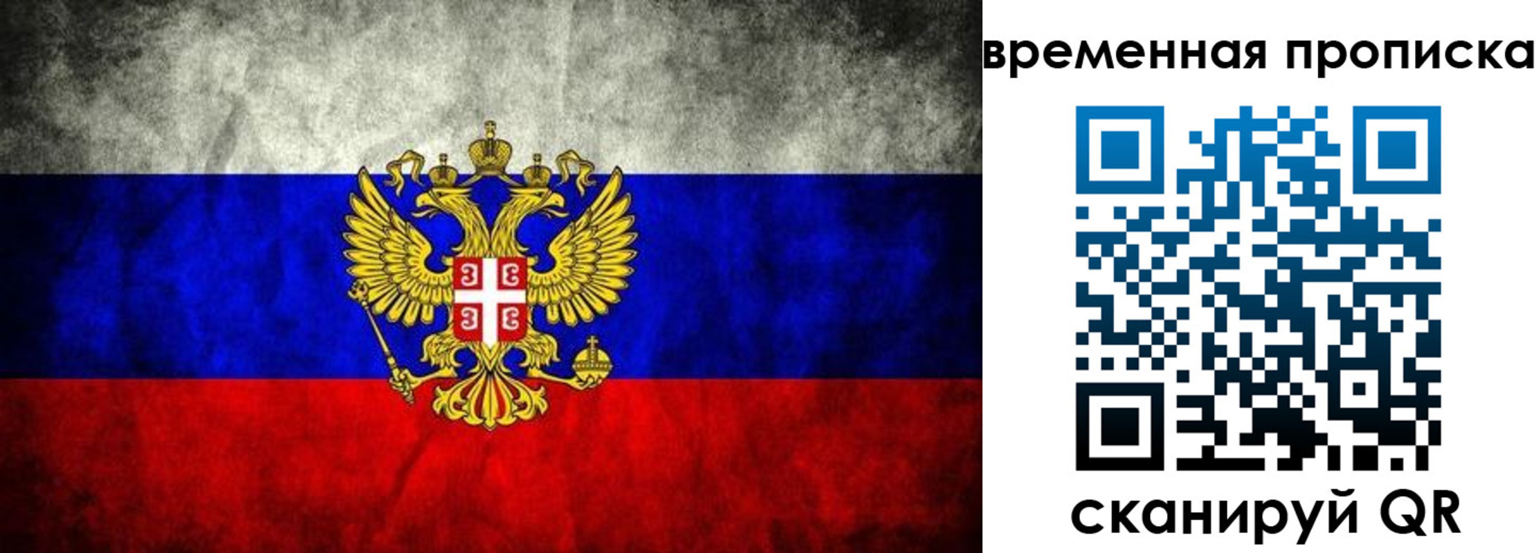 прописка для военкомата в Нижнем Тагиле