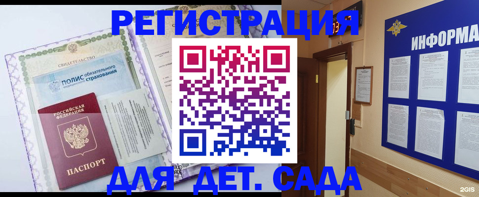 регистрация для школы в Нижнем Тагиле