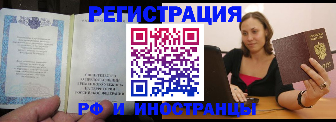 прописка для работы в Нижнем Тагиле