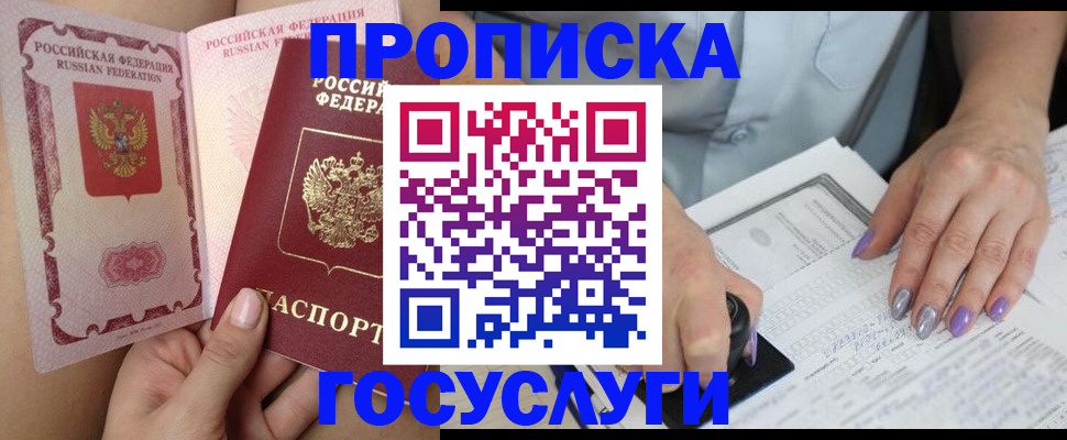 временная регистрация поиск в Нижнем Тагиле