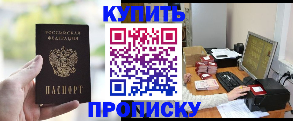 временная регистрация недорого в Нижнем Тагиле